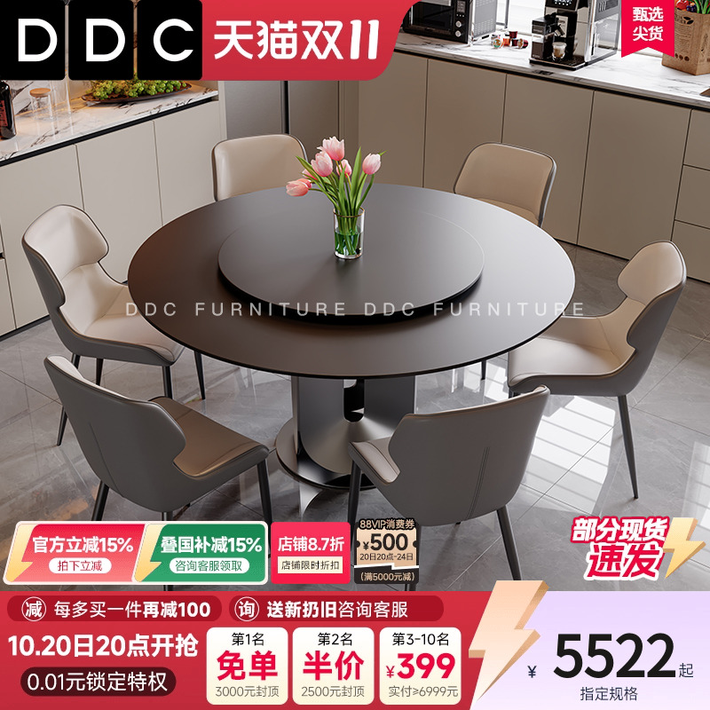 DDC岩板圆形餐桌椅带转盘意式极简小户型现代简约2025新款饭桌