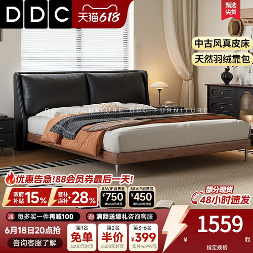 DDC接触面真皮榉木中古风真皮床