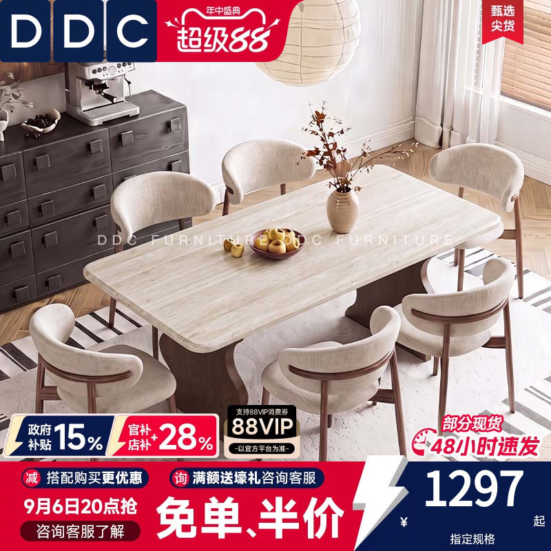 DDC中古风天然大理石餐桌客厅家用全托底板洞石长餐桌高级感饭桌