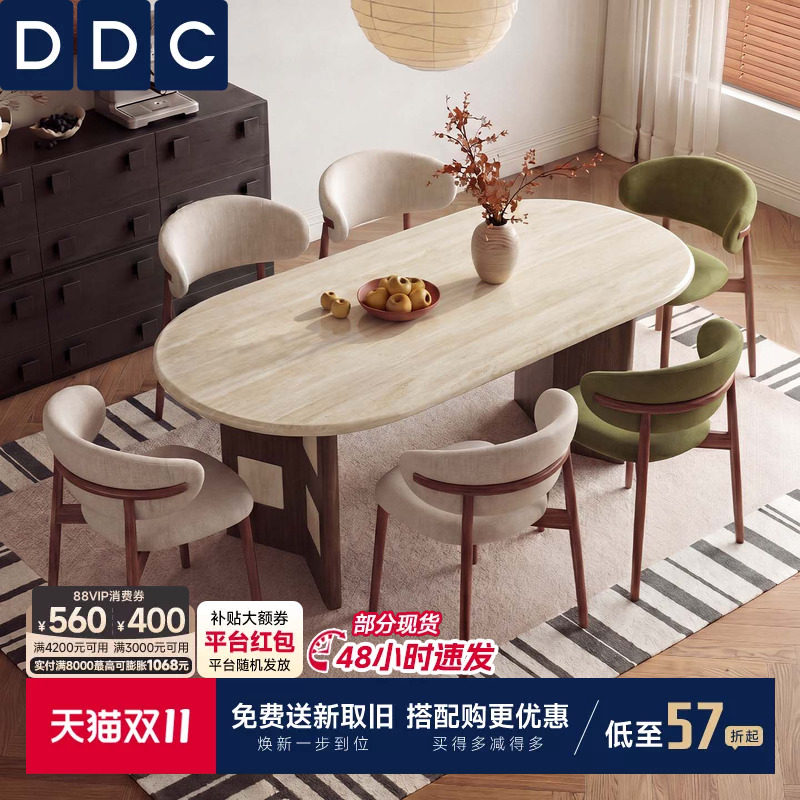 DDC中古风天然洞石餐桌客厅家用饭桌子高级感全托底板大理石餐桌