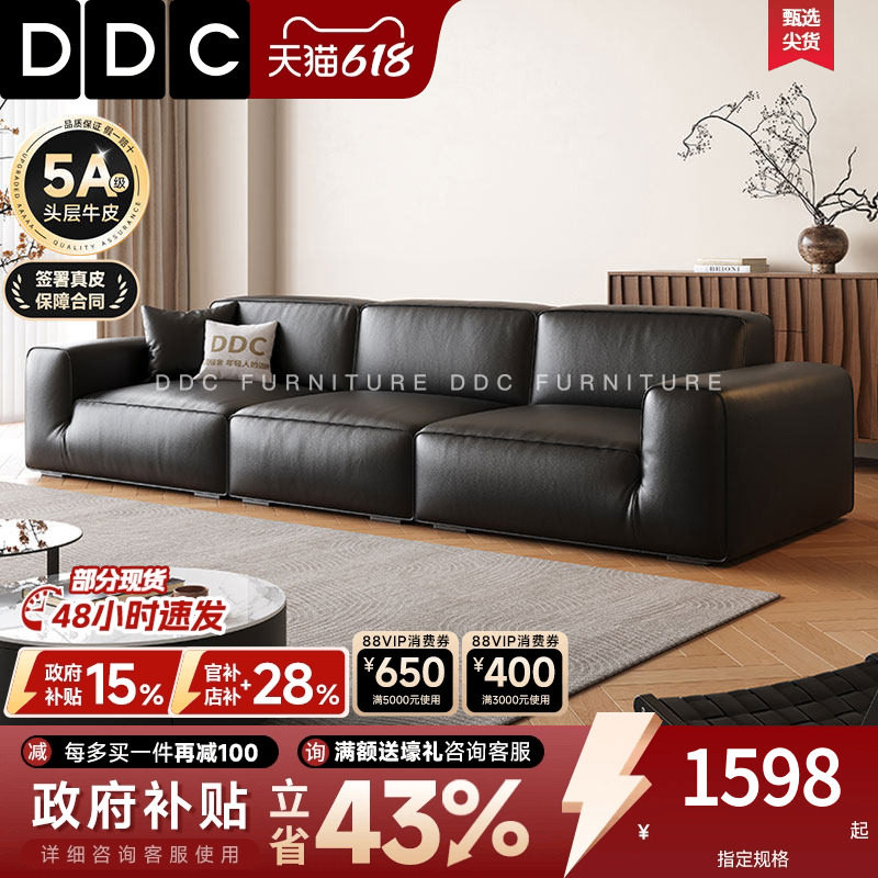 政府补贴DDC大黑牛真皮沙发客厅意式极简黑色豆腐块直排牛皮沙发
