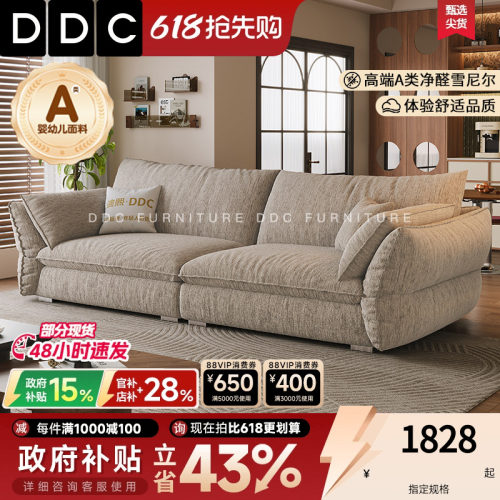 DDC奶油风小户型全拆洗布艺沙发