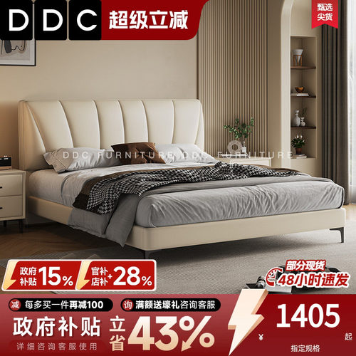 DDC意式极简双人床真皮床