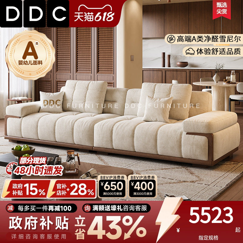 DDC中古风云朵布艺沙发小户型客厅法式复古风实木沙发雪尼尔绒布
