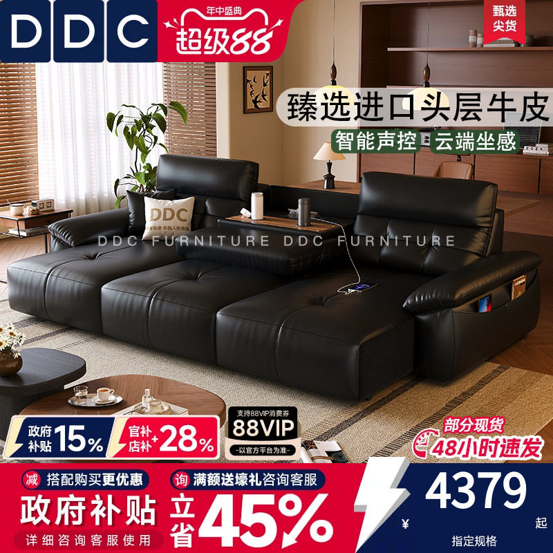 DDC智能多功能电动真皮沙发床2026新款家用广东佛山全青皮sofa