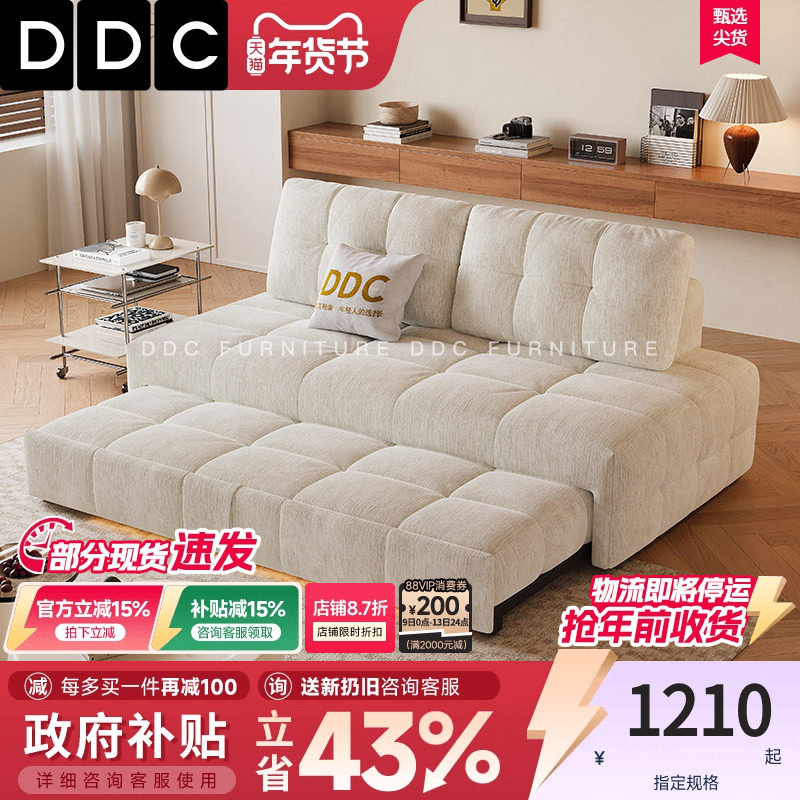 DDC奶油风可折叠沙发床小户型两用抽拉床书房雪尼尔布艺推拉床