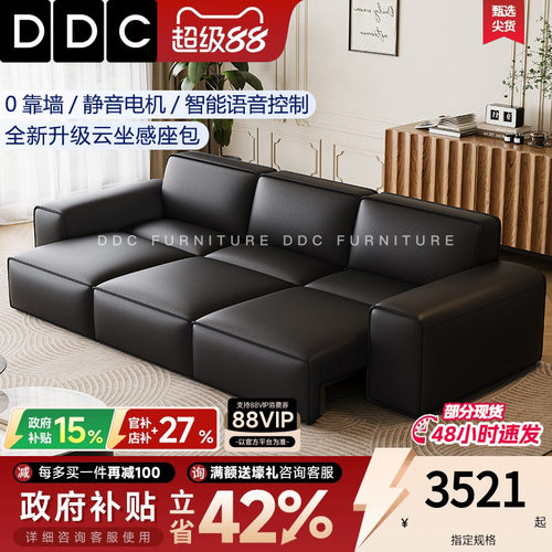DDC电动多功能真皮沙发可伸缩