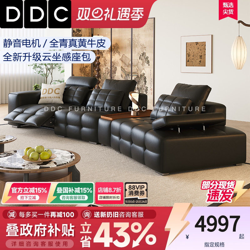 DDC意式轻奢可调节功能沙发