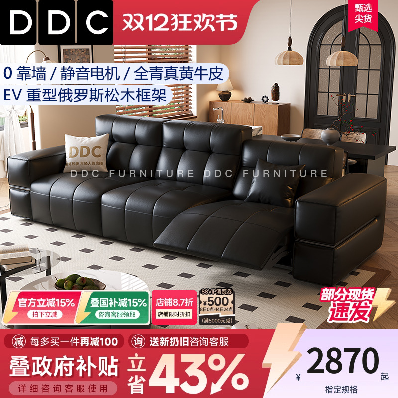 DDC意式极简电动多功能沙发