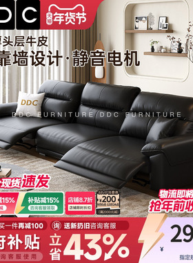 政府补贴DDC零靠墙电动功能真皮沙发2025新款头层真牛皮黑色沙发