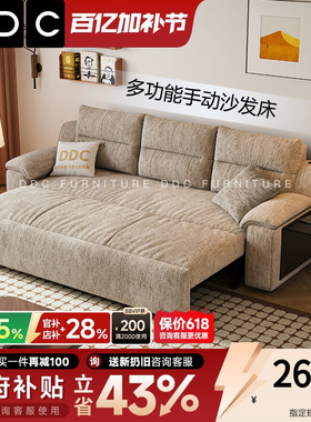 DDC多功能雪尼尔布艺抽拉式沙发床两用可折叠宣梵系列小户型沙发