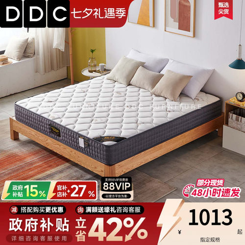 DDC针织布卷包骆驼绒乳胶床垫