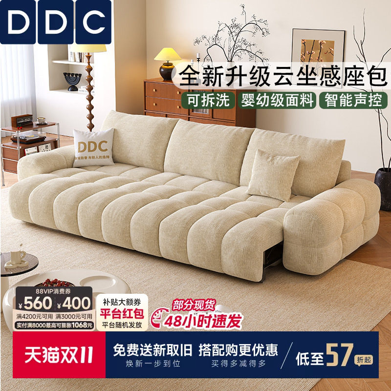 DDC麦岛智能电动多功能雪尼尔布艺沙发小户型泡芙可拆洗沙发床