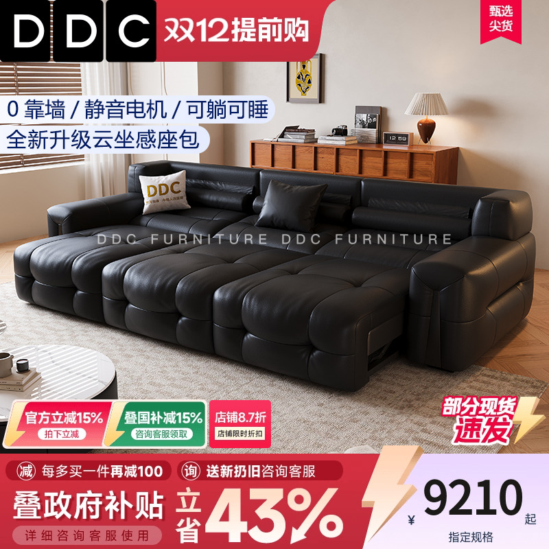 DDC意式电动多功能沙发床