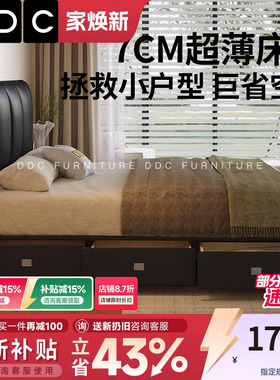 DDC意式极简薄床头真皮床中古风极窄小户型双人床不占地方的床