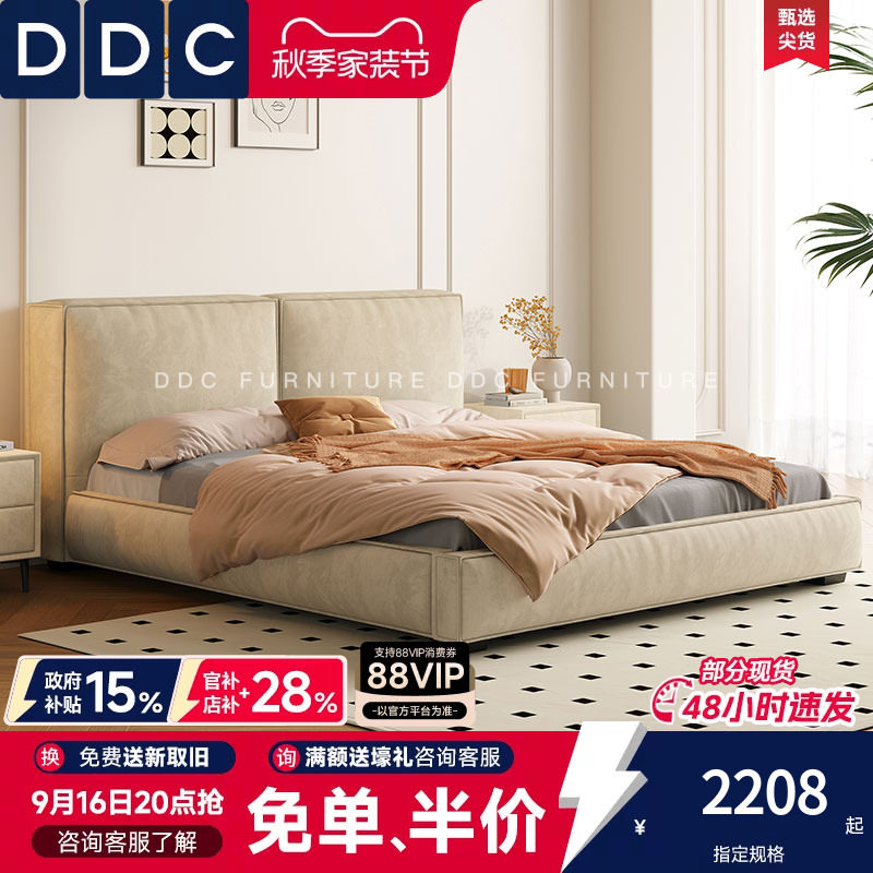 DDC意式极简磨砂布艺床主卧图片