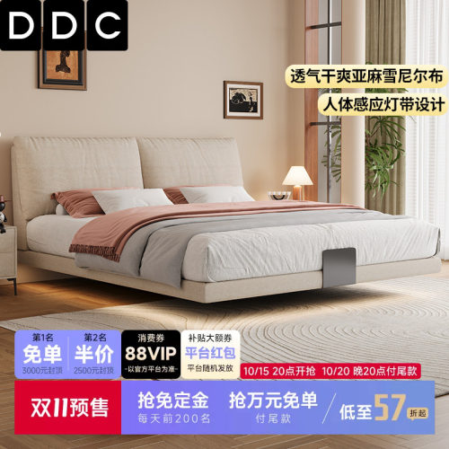 DDC亚麻布艺床现代简约悬浮床