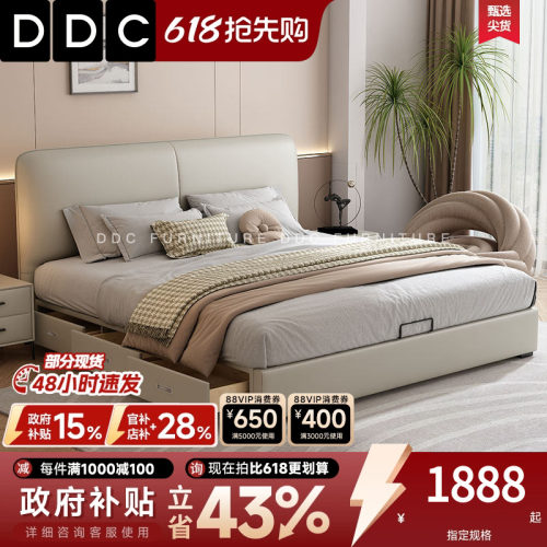 DDC接触面真皮意式极简真皮床