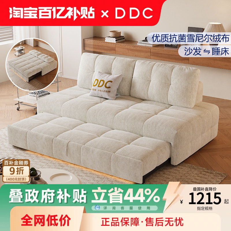 DDC小户型折叠两用沙发床图片