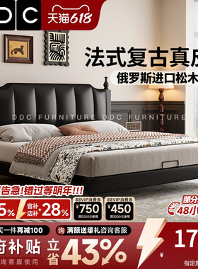 DDC法式复古风真皮床中古小户型2026新款主卧高端大气黑色床储物