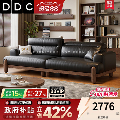 DDC中古风北美白蜡木实木皮沙发