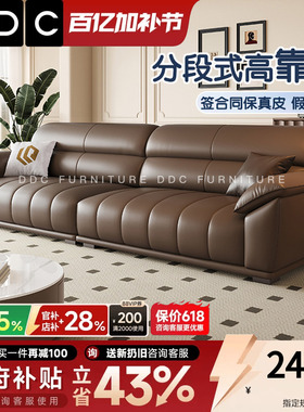 DDC意式极简全真皮沙发2026新款客厅钢琴键头层牛皮沙发政府补贴