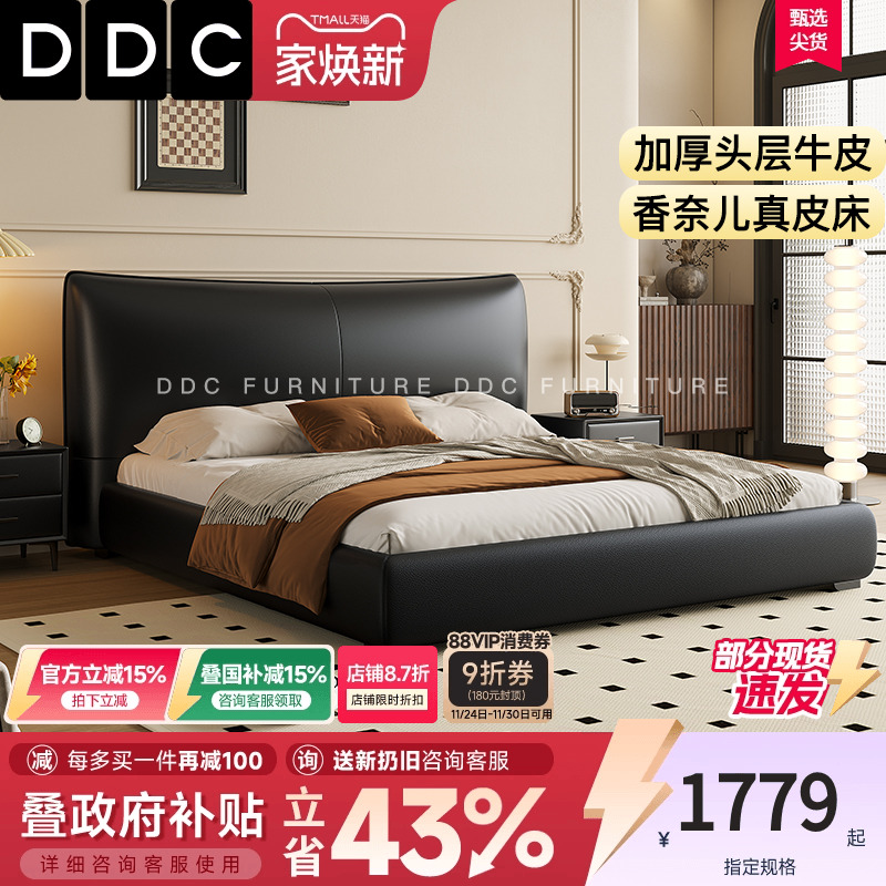 DDC意式轻奢储物真皮床