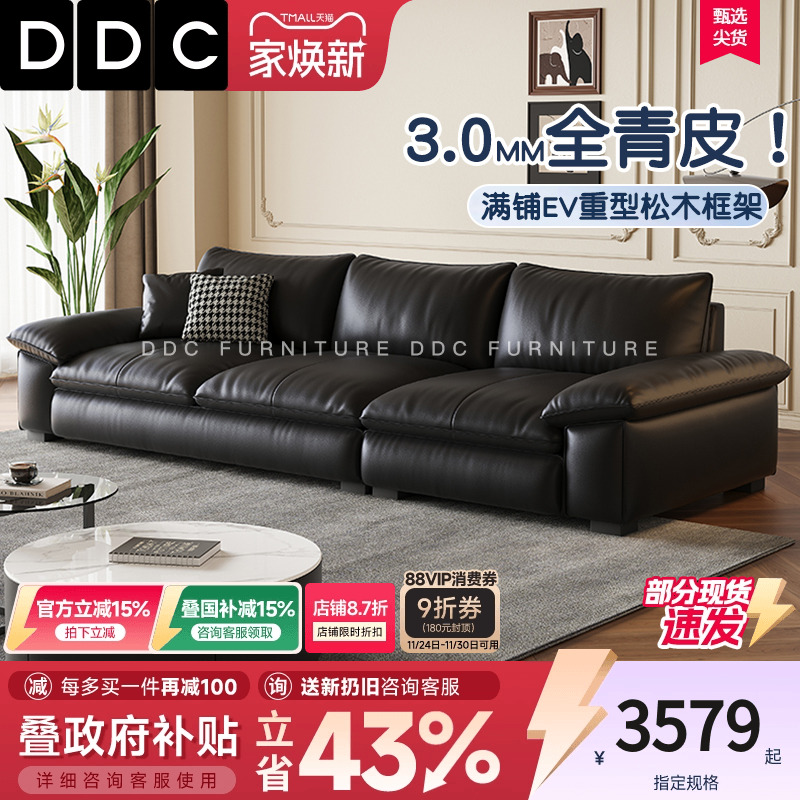DDC意式极简黑色真皮沙发客厅简约直排头层牛皮沙发新款佛山高端