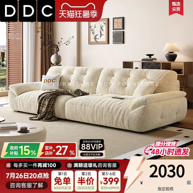 DDC云朵沙发布艺小户型客厅奶油风棉麻布沙发2026新款多功能充电