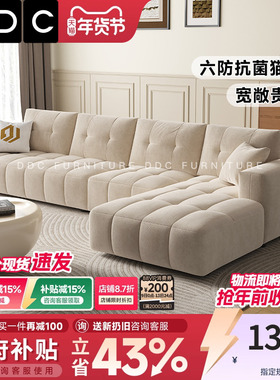 政府补贴DDC泡芙棉花糖布艺沙发猫抓绒布云朵沙发法式奶油风客厅