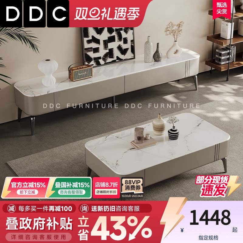 DDC微晶石方形茶几电视柜组合