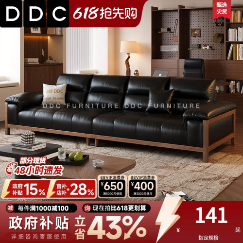 DDC纯邦北美黑胡桃木实木沙发