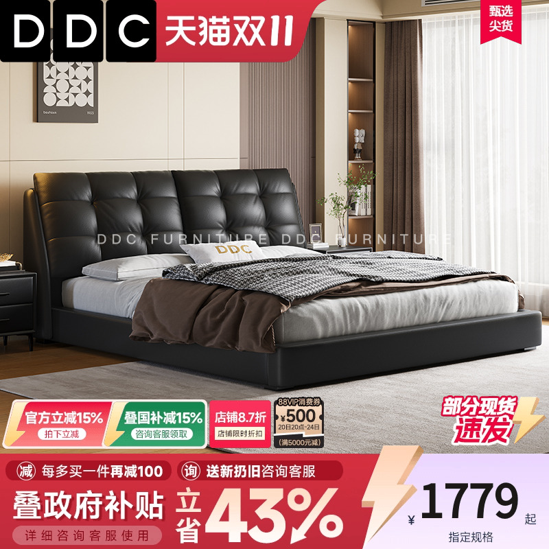DDC接触面真皮意式极简真皮床