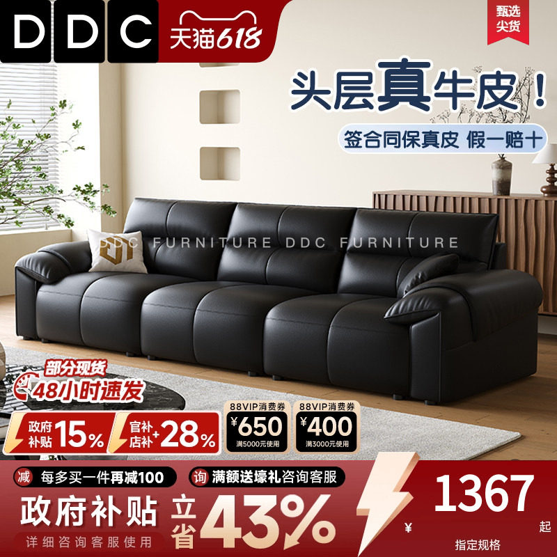 DDC意式全真皮黑色真皮沙发客厅中古风头层牛皮沙发佛山直排新款