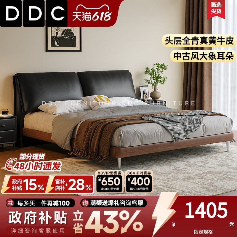 政府补贴DDC中古风大象耳朵真皮床2026新款黑色复古双人床实木床