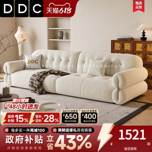 DDC奶油风黑糖云朵沙发