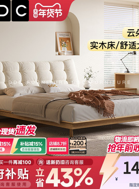 DDC奶油风云朵绒布艺床主卧大床1米8的床双人床齐边实木床软包床