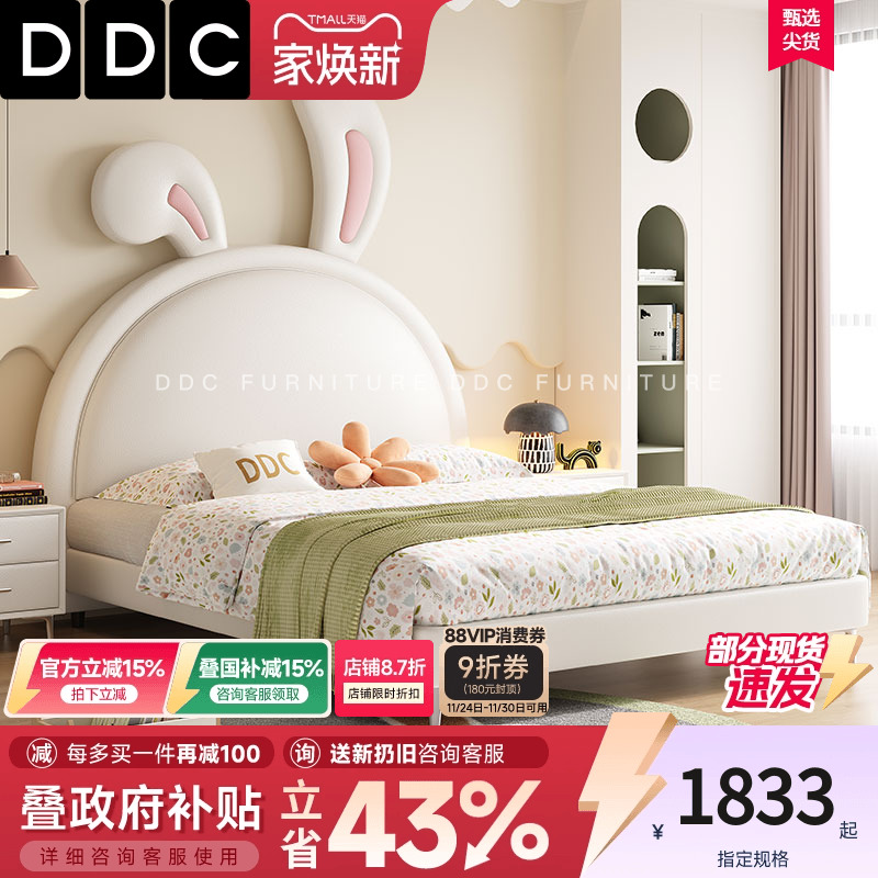 DDC儿童真皮床兔子床单人小户型1.2米现代简约女孩粉色公主床储物