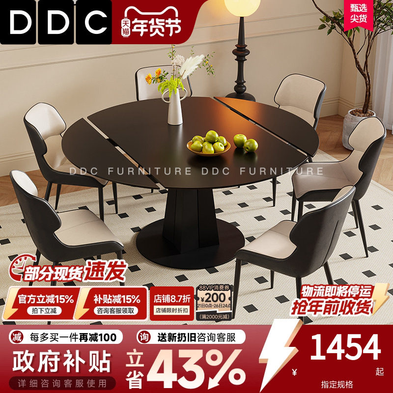 DDC意式极简岩板餐桌椅可伸缩圆桌家用小户型现代吃饭桌方圆两用,住宅家具,岩板餐桌,淘宝优惠券,粉丝福利购,淘宝优惠卷