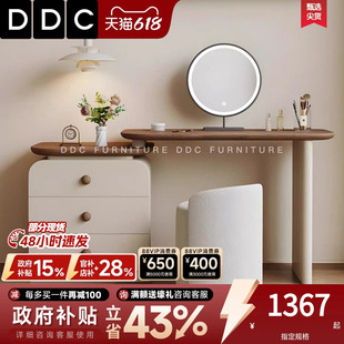 DDC中古风三斗柜梳妆台带智能妆镜大小户型卧室斗柜一体复古胡桃