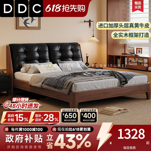 DCC泡芙实木真皮床软靠床