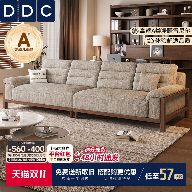 DDC中古风胡桃实木沙发客厅2026新款雪尼尔绒布艺小户型复古风