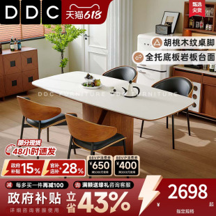 DDC中古风哑光纯白岩板餐桌家用小户型客厅全托底板长餐桌T型饭桌