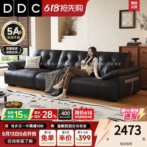 DDC意式黑爵真皮沙发小户型客厅中古风头层牛皮黑色沙发复古新款 - 封面