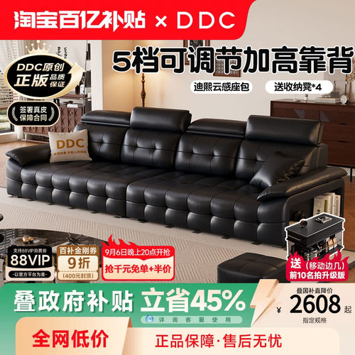 DDC意式劳伦斯黑色真皮沙发新款