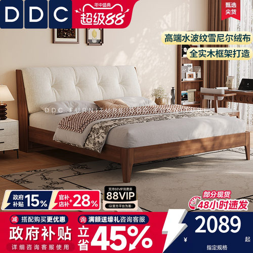DDC实木布艺床复古风雪尼尔绒布