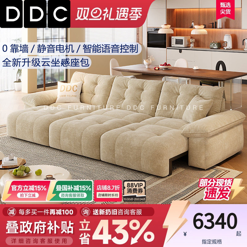 DDC奶油风智能电动沙发床