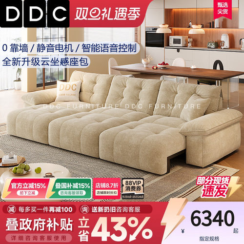 DDC奶油风智能电动沙发床