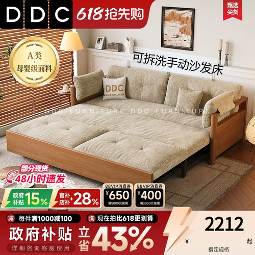 DDC中古风可拆洗布艺沙发床客厅