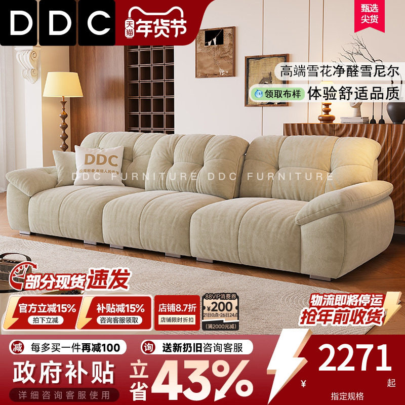 DDC 政府补贴布艺沙发客厅可拆洗复古奶油云朵抱抱熊沙发雪尼尔,住宅家具,布艺沙发,淘宝优惠券,粉丝福利购,淘宝优惠卷
